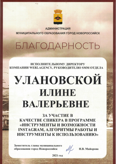 Администрация муниципального образования город Новороссийск